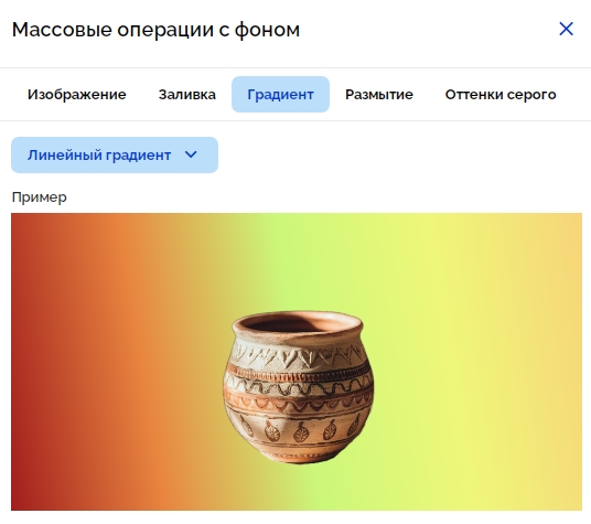 Окно массовых операций с фоном в ACETONE.AI: вкладка градиента