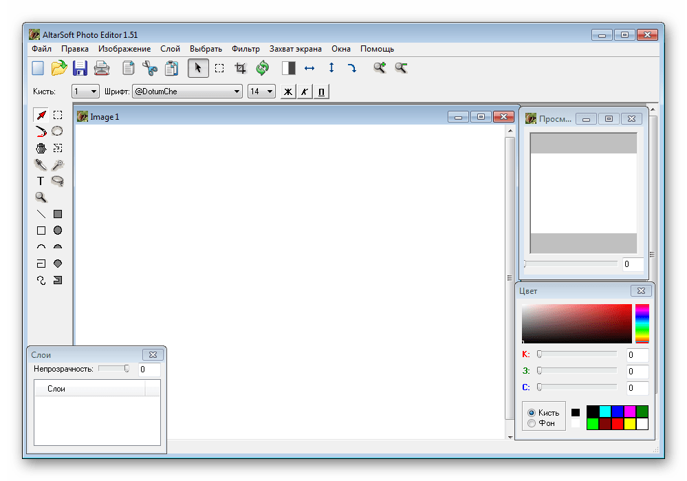Altarsoft Photo Editor
