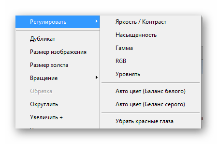 Меню регулировки изображения в Altarsoft Photo Editor