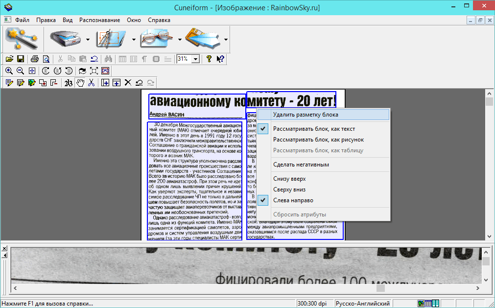 OCR CuneiForm