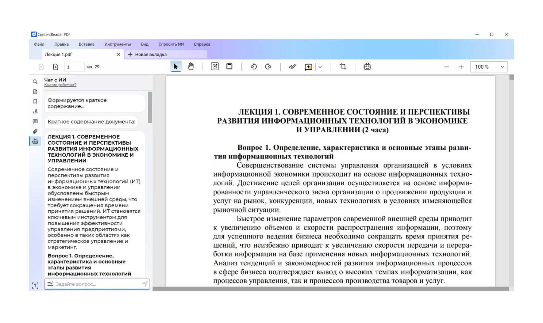 Content Reader PDF