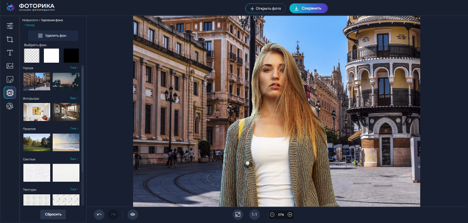 Интерфейс Фоторики с инструментом замены фона