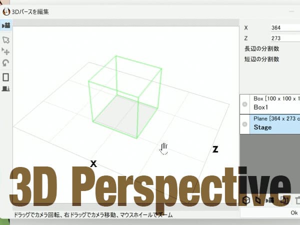 3D Perspective в FireAlpaca